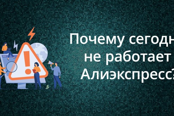Что с кракеном сегодня сайт