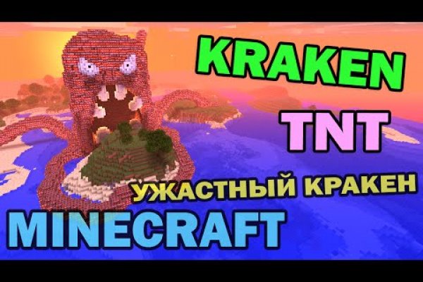 Kit kraken официальный сайт