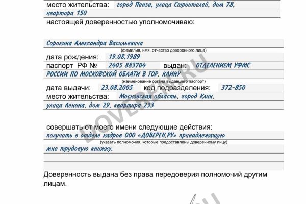 Kraken 12 at сайт