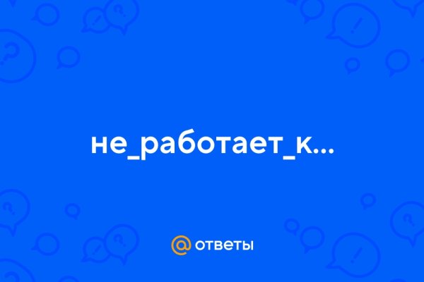 Вход на кракен зеркало