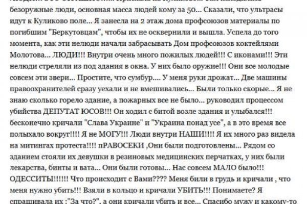 Украли аккаунт на кракене даркнет