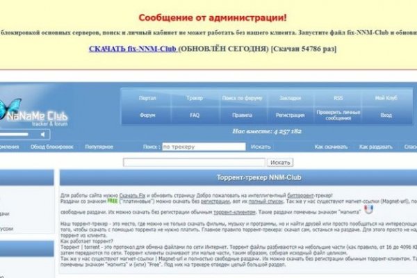 Какой кракен сейчас работает